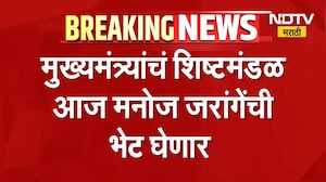 Manoj Jarange यांचा आंदोलनाचा एल्गार! मुख्यमंत्र्यांचं शिष्टमंडळ जरांगे यांना भेटून मार्ग काढणार?