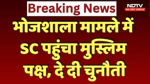 Bhojshala Case: भोजशाला मामले में SC पहुंचा मुस्लिम पक्ष, दे दी ये चुनौती। Breaking News । MP News