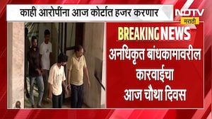 Bandra Demolition Drive | वांद्र्यातील तोडक कारवाईचा चौथा दिवस, आज काय घडणार? जाणून घ्या