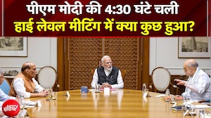 PM Modi की मंत्रियों के साथ 4.5 घंटे लंबी बैठक! पेंडिंग कामों को तेजी से पूरा करने का दिया अल्टीमेटम