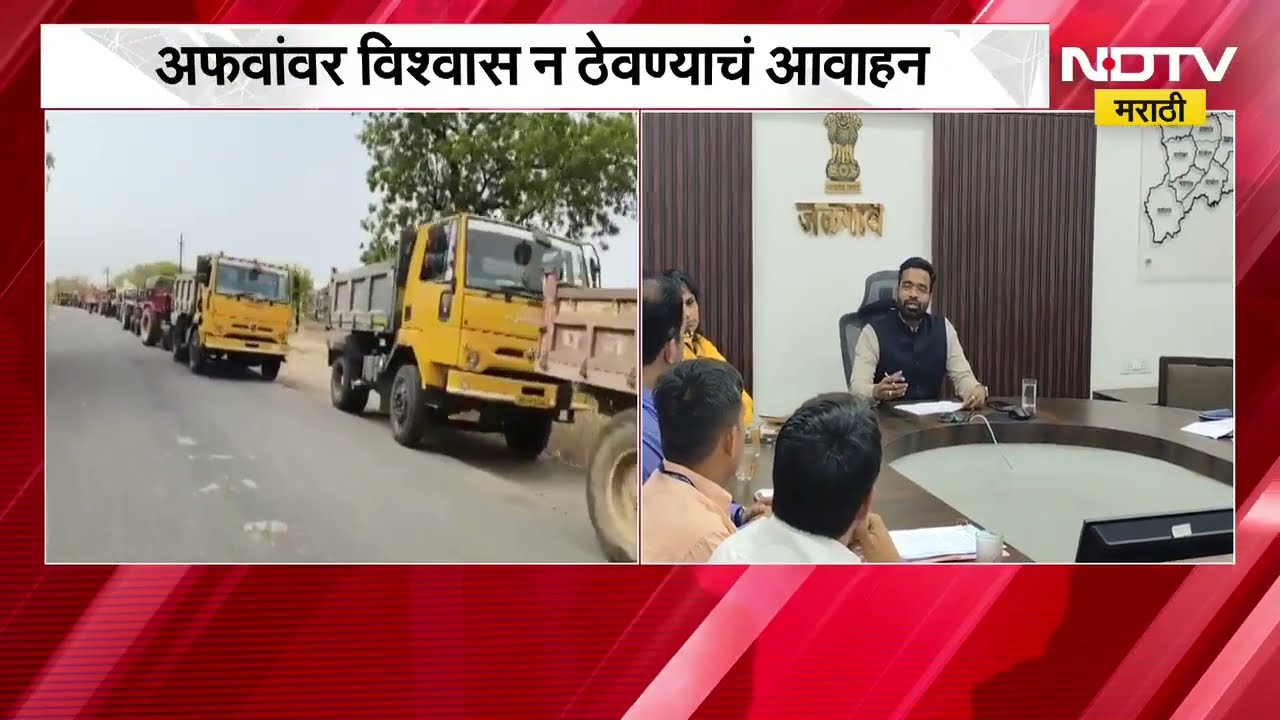 खरिपाच्या तोंडावर इंधन टंचाई, Jalgaon च्या ग्रामीण भागात पेट्रोल डिझेल मिळत नसल्याने शेतकरी चिंतेत