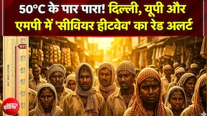 Heat Wave Alert in India: Delhi, UP और North India में 'Severe Heat Wave' का रेड अलर्ट | IMD Alert
