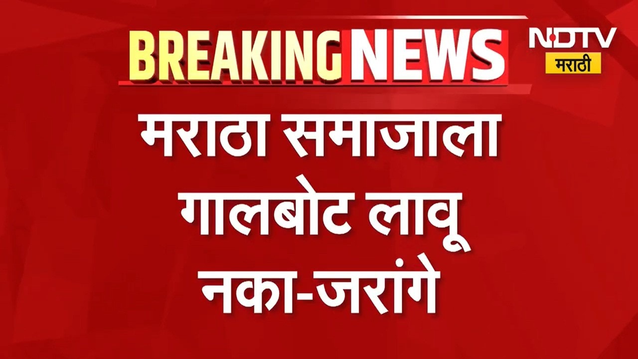 भेटीआधी प्रसाद लाड यांच्यावर हल्ल्याचा प्रयत्न, मनोज जारांगेंची पहिली प्रतिक्रिया आली । NDTV मराठी