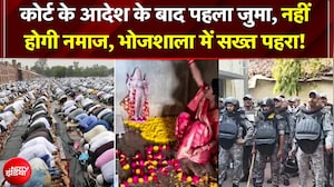 MP High Court Bhojshala Verdict: 23 साल पुरानी व्यवस्था खत्म, आज भोजशाला में नहीं गूंजेगी अजान