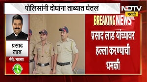 प्रसाद लाड यांना धमकी, लाडांवर हल्ल्याचाही प्रयत्न । स्वतः Prasad Lad NDTV मराठीवर EXCLUSIVE