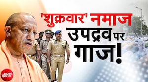 UP में सड़क पर 'No Namaz', Yogi का सख्त आदेश, अराजकता फैलाने वालों पर चलेगा पुलिस का डंडा! | Bakrid