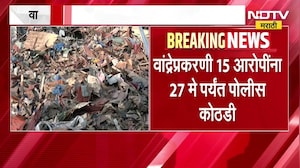 Bandra Demolition Drive | वांद्रेतील गरिबनगरमधून 200 मेट्रिक टन ढिगारा हटवला । NDTV मराठी