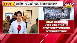 Prasad Lad EXCLUSIVE | जरांगे यांच्या इशाऱ्यानंतर प्रसाद लाड जरांगे यांच्या भेटीला | NDTV Marathi