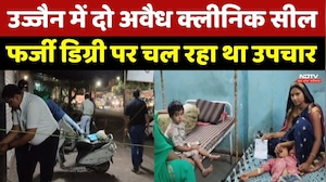 Ujjain Clinic Raid: गंभीर अनियमितताओं के बाद दो क्लीनिक सील, उज्जैन में कार्रवाई। Top Breaking News