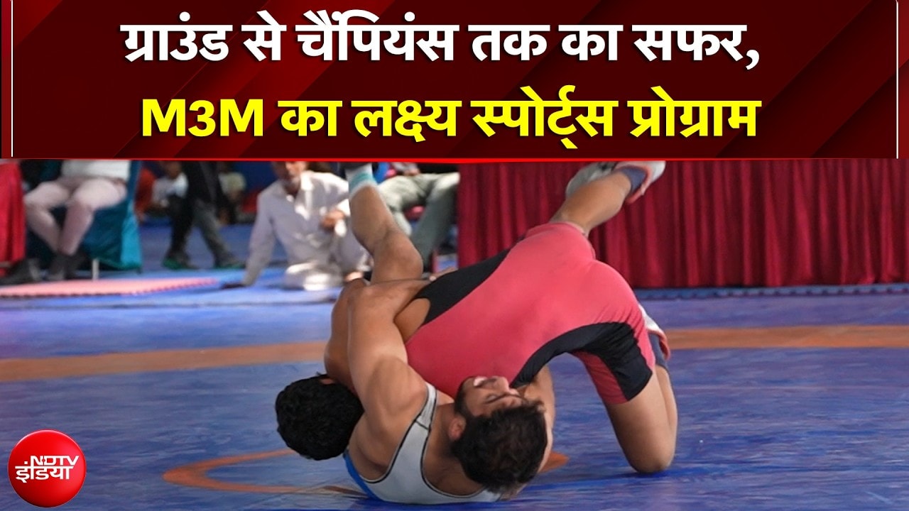India के ओलंपिक सपनों को नई उड़ान दे रहा M3M Foundation का 'लक्ष्य स्पोर्ट्स प्रोग्राम'