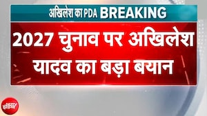 UP Elections 2027 को लेकर Akhilesh Yadav का बड़ा बयान, 'सीटें नहीं, जीत हमारा फॉर्मूला है...'