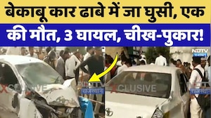 Sikar Road Accident: बेकाबू कार ढाबे में घुसी, एक की मौत, दर्दनाक मंजर! Breaking News | Rajasthan