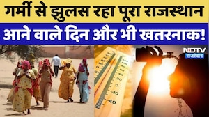 Heat Wave Alert: Rajasthan में आसमान से बरस रही आग! 47 डिग्री पारा और लू से मचा हाहाकार! Weather