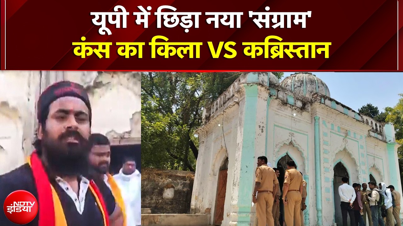 UP में Gyanvapi-Bhojshala के बाद मलिहाबाद में मस्जिद-कब्रिस्तान पर पासी समाज का बड़ा दावा, हाई अलर्ट