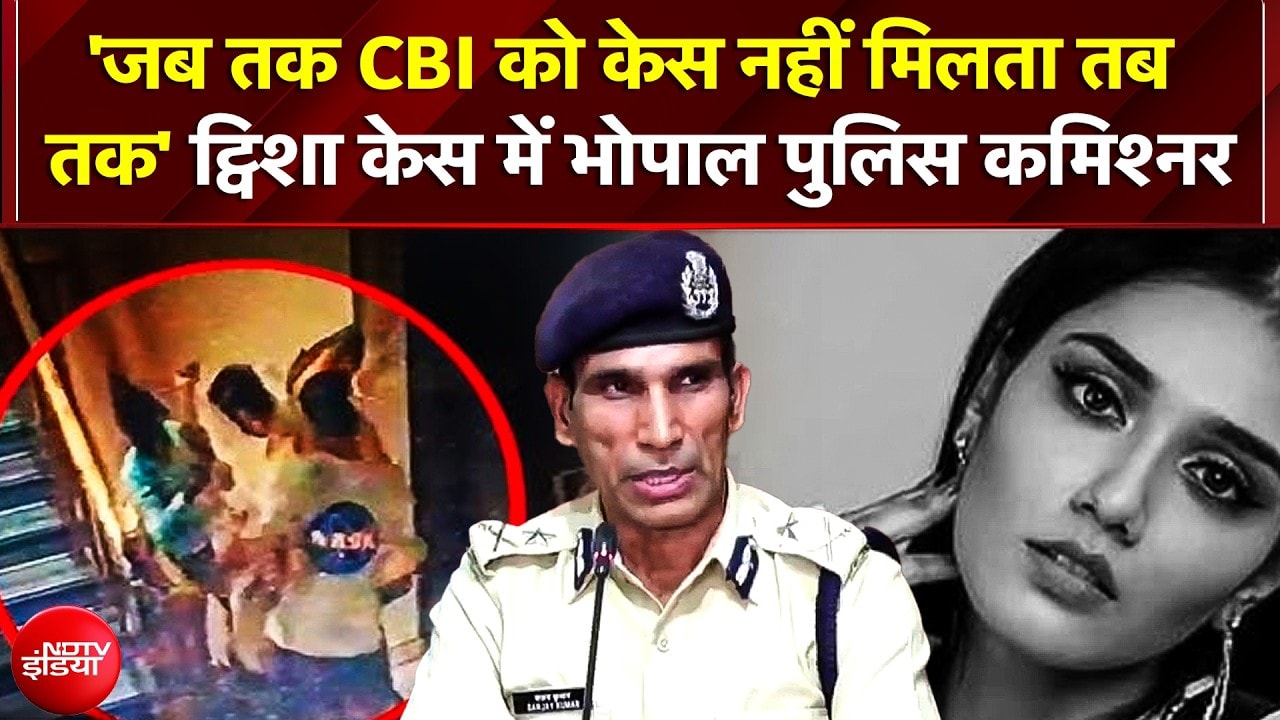 Twisha Sharma Case: "जब तक CBI केस नहीं ले लेती, तब तक..."- Bhopal Police Commissioner का बड़ा बयान