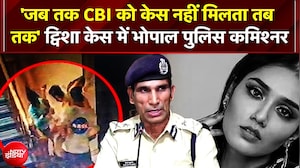 Twisha Sharma Case: "जब तक CBI केस नहीं ले लेती, तब तक..."- Bhopal Police Commissioner का बड़ा बयान