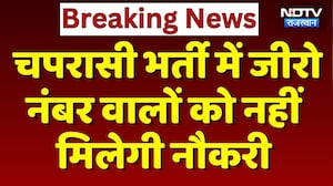 Recruitment 2026: Rajasthan High Court का बड़ा फैसला! Fourth Class Recruitment की मेरिट सूची रद्द