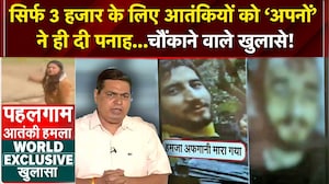 NIA का बड़ा खुलासा! पहलगाम हमले के 3 आतंकियों की पहली तस्वीरें आईं सामने!
