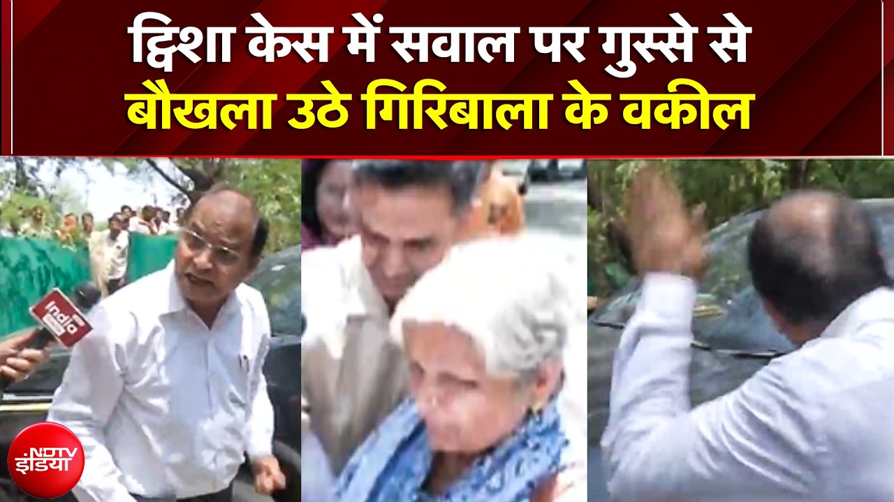 Twisha Sharma Case Update: ट्विशा केस में सवाल पर गुस्से से बौखला उठे Giribala के वकील | MP News
