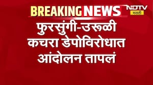 Protest against garbage depot | गाड्या अडवल्या, फुरसुंगी उरुळीमध्ये कचरा डेपोविरोधात आंदोलन तापलं