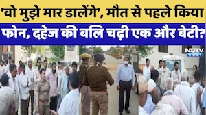 Jaipur: ससुराल में विवाहिता की मौत, भाई ने लगाए Dowry Death के आरोप | Top News