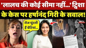 Twisha Sharma Death Case: ट्विशा केस पर Harshanand Giri के सवाल! Bhopal News