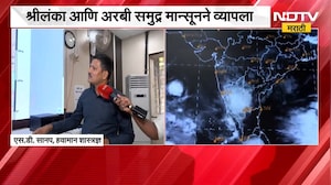 Monsoon Maharashtra| महाराष्ट्रात मान्सून कधी दाखल होणार? 30 मेपर्यंत मान्सून केरळमध्ये दाखल होणार?