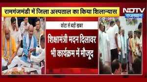Kota: Ramganj Mandi में 62 करोड़ की लागत से बनेगा District Hospital, Birla ने किया शिलान्यास