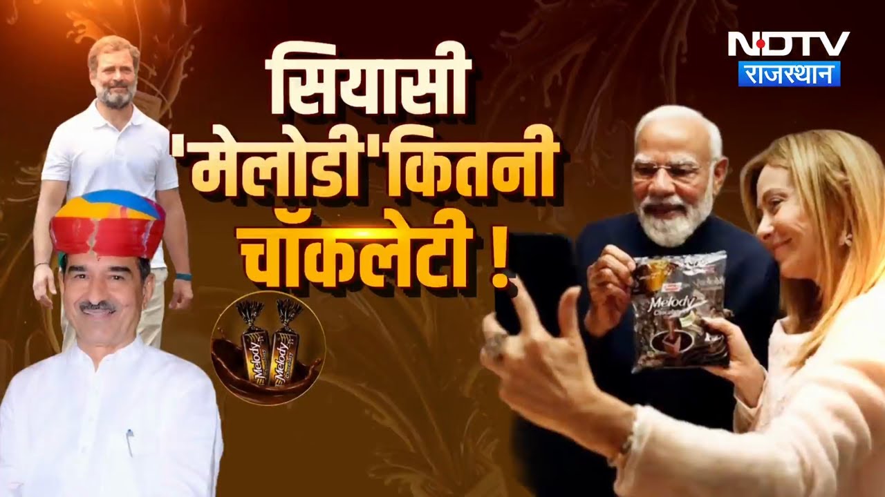 PM Modi की 'Melody' Diplomacy की क्यों हो रही इतनी चर्चा | Giorgia Meloni | Nishpaksh Prahar