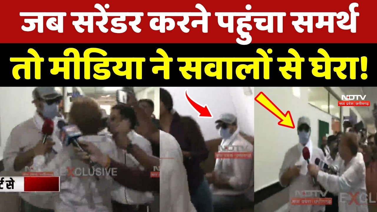 Twisha Sharma Case: जब Surrender करने पहुंचा Samarth Singh तो Media ने सवालों से घेरा