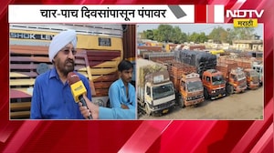 Jalgaon | 4-5 दिवसापासून डिझेल नाही, जिल्ह्यात हजार पेक्षा जास्त ट्रकचा चक्काजाम; वाहतुकीवर परिणाम