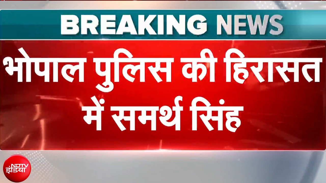 Twisha Sharma Case: पकड़ा गया ट्विशा शर्मा का पति समर्थ, भोपाल पुलिस ने जबलपुर से धरा |Breaking News