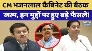 Bhajanlal Cabinet के बड़े फैसले, New Industrial Policy 2026 को मंजूरी | Breaking News