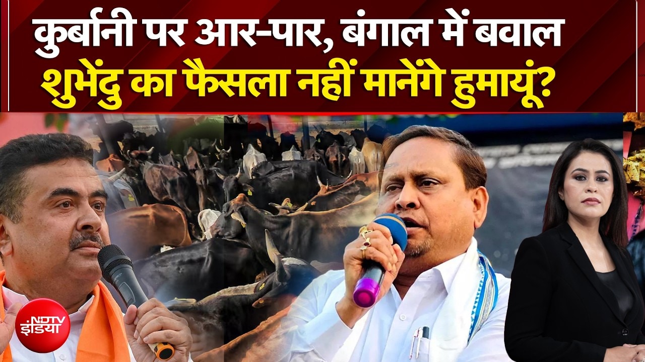Sucherita Kukreti | Bengal Politics | Suvendu का फैसला नहीं मानेंगे Humayun? | NDTV India | Mic On