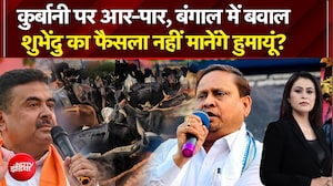 Sucherita Kukreti | Bengal Politics | Suvendu का फैसला नहीं मानेंगे Humayun? | NDTV India | Mic On