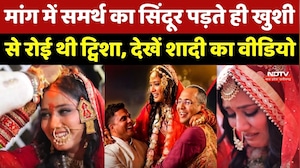 Twisha Sharma Case: मांग में Samarth का सिंदूर पड़ते ही खुशी से रोई थी ट्विशा |Marriage Video|Bhopal