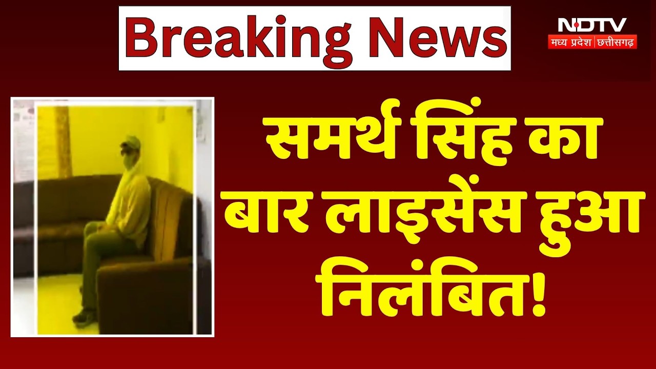 Twisha Sharma Death Case: Samarth Singh का Law License Suspended!
