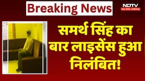 Twisha Sharma Death Case: Samarth Singh का Law License Suspended!
