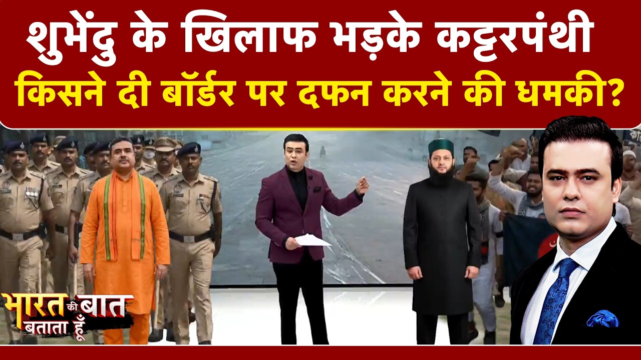 Syed Suhail | Bengal Politics | CM Suvendu को किसने दी बॉर्डर पर दफन करने की धमकी? | NDTV India