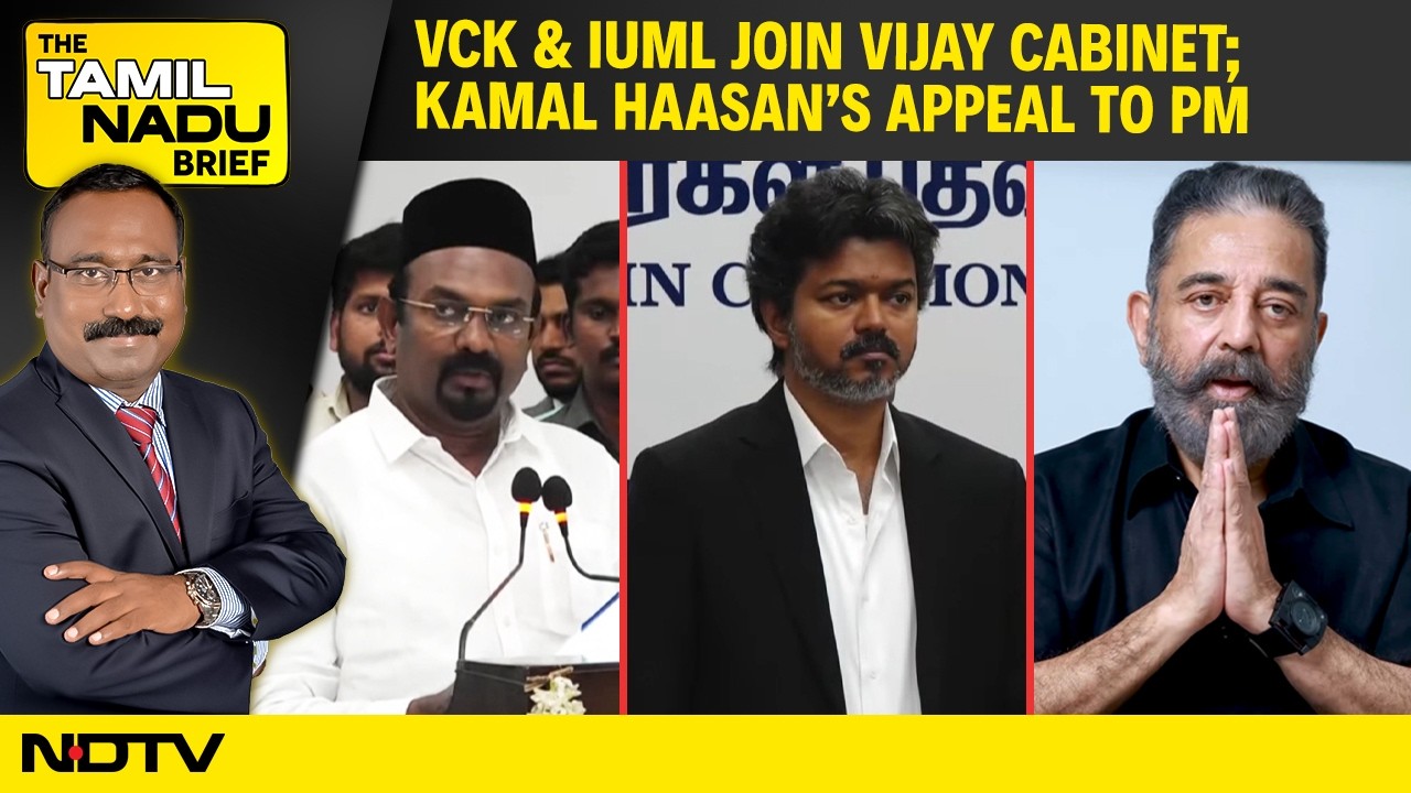 Tamil Nadu News | VCK And IUML Join Vijay Cabinet; DMK Cries Foul, Kamal Haasan Urges PM Modi To Act