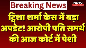 Accused Husband Samarth की आज Court में पेशी, Police मांगेगी Remand | Breaking