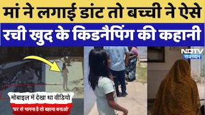 Bhilwara Fake Kidnapping Story: 11 साल के बच्ची ने ऐसे रची खुद के अपहरण की झूठी Story | Crime News