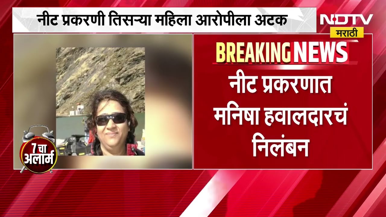 Ashok Kharat च्या साथीदारांकडून 13.50 कोटी जप्त, पतसंस्थांमध्ये 100  पेक्षा अधिक बेनामी खाती