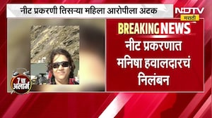 Ashok Kharat च्या साथीदारांकडून 13.50 कोटी जप्त, पतसंस्थांमध्ये 100  पेक्षा अधिक बेनामी खाती