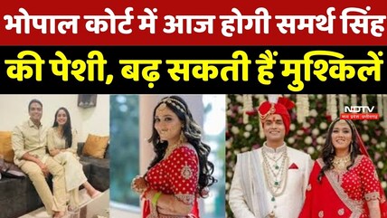 Twisha Sharma Case : ट्विशा केस में नया मोड़! 10 दिन बाद पकड़ा गया Samarth Singh, आज Court में पेशी
