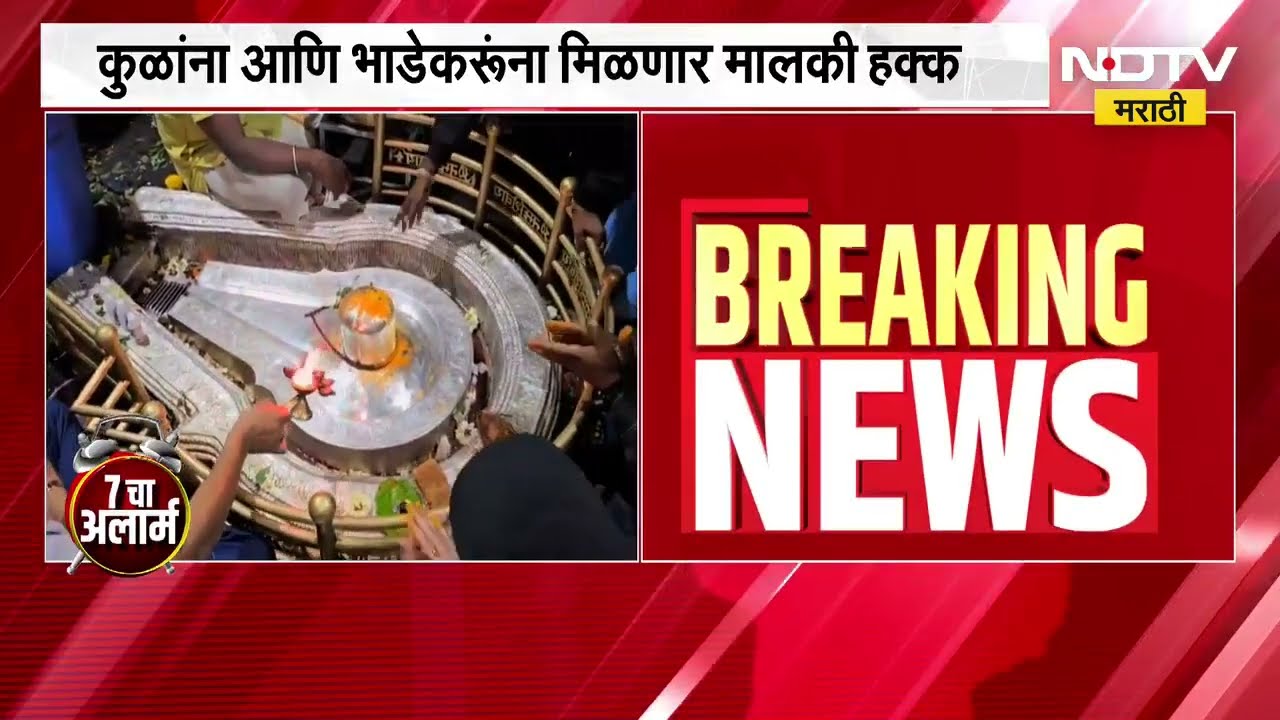 Bandra Demolition Drive | वांद्र्यातील कारवाईचा आजचा शेवटचा दिवस, Bandra Station घेणार मोकळा श्वास