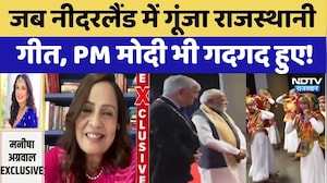 Netherlands में Rajasthan का जादू, PM Modi ने बजाई तालियां! Folk Singer Manisha A aggrwal EXCLUSIVE