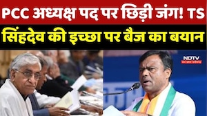 Chhattisgarh Congress में घमासान! PCC Chief बनना चाहते हैं T. S. Singh Deo, Deepak Baij का जवाब