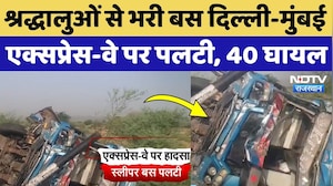 Delhi Mumbai Expressway Accident: श्रद्धालुओं से भरी Sleeper Bus पलटी, मची चीख-पुकार! Alwar News