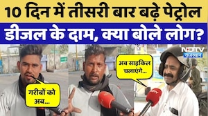 Petrol-Diesel Price Hike:10 दिन में तीसरी बार बढ़े दाम, जानें आपके City में क्या है रेट? Rajasthan